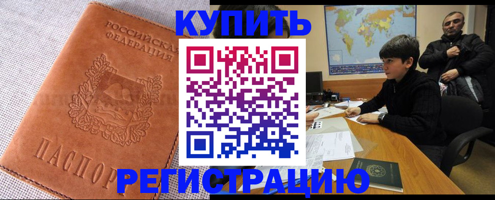 прописка от собственника в Лихославле