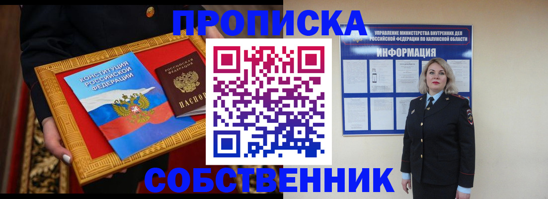 временная регистрация для всех в Лихославле
