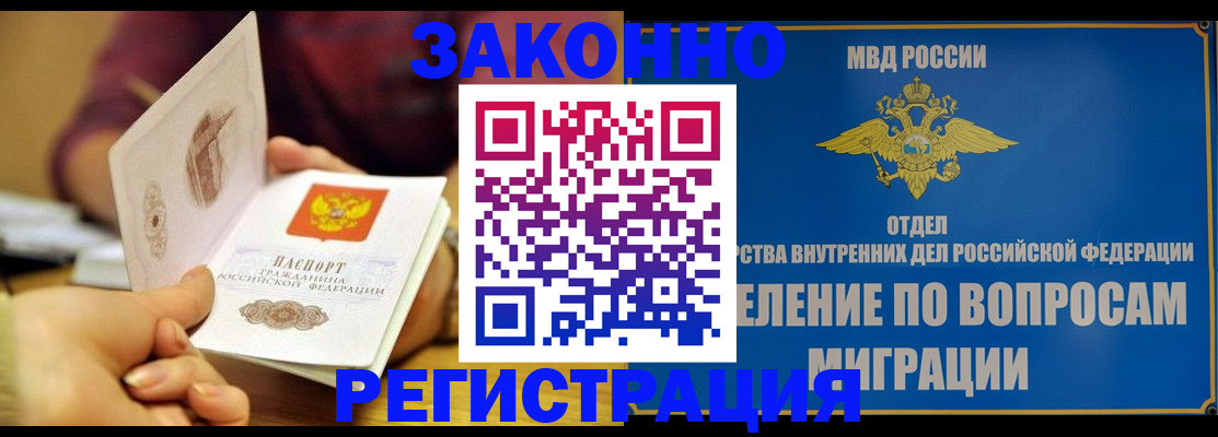 временная регистрация в квартире в Лихославле