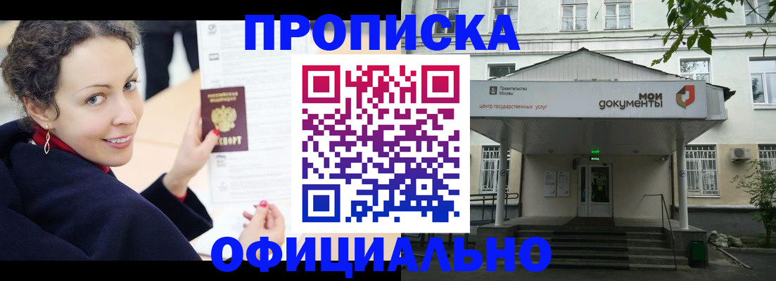 временная регистрация для всех в Лихославле
