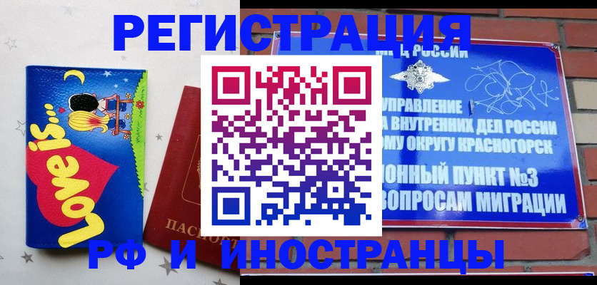 купить прописку в Лихославле