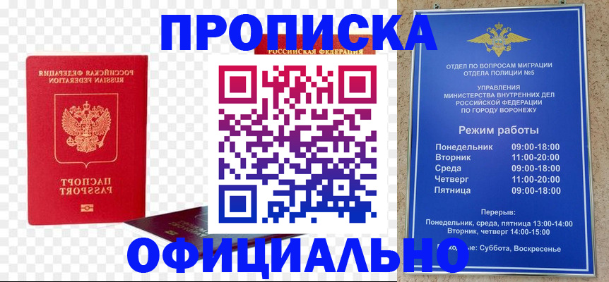 прописка иностранных граждан в Лихославле