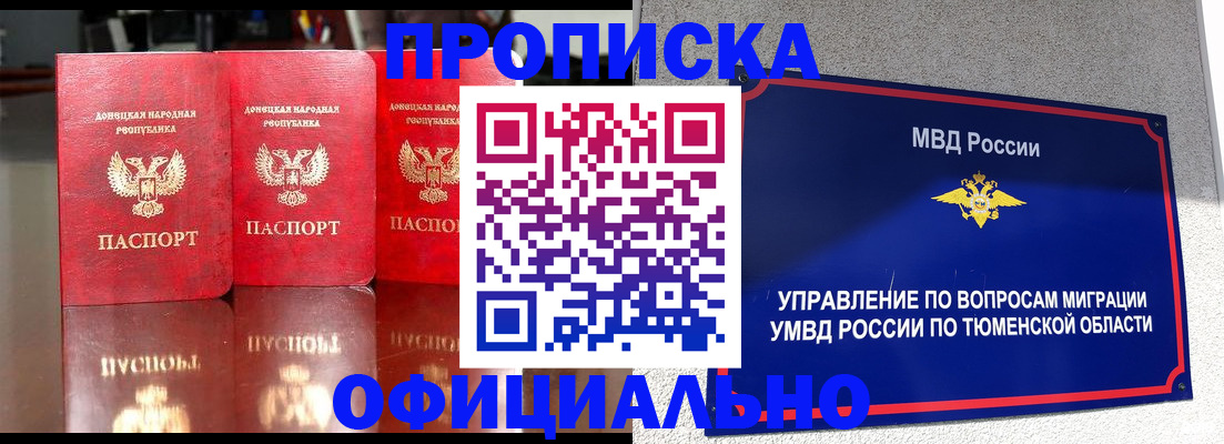 временная прописка в Лихославле