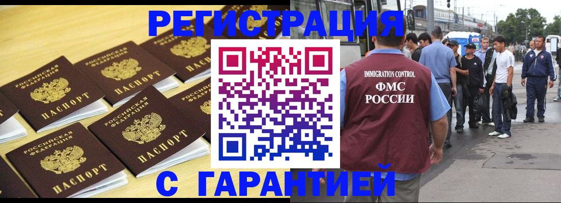 прописка для работы в Лихославле