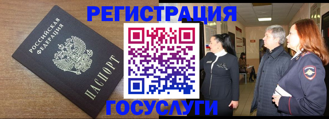 миграционный учет в Лихославле