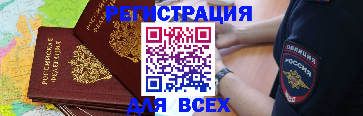 прописка для школы в Лихославле