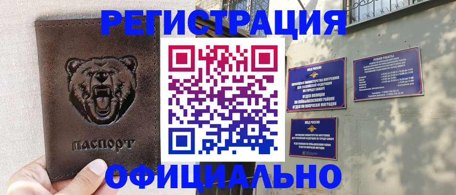 прописка 2025 в Лихославле