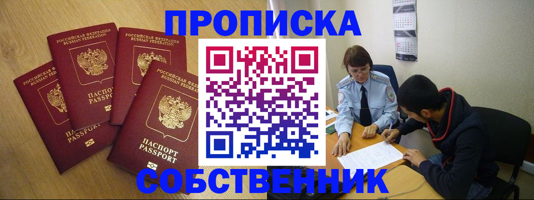 временная регистрация надежно в Лихославле